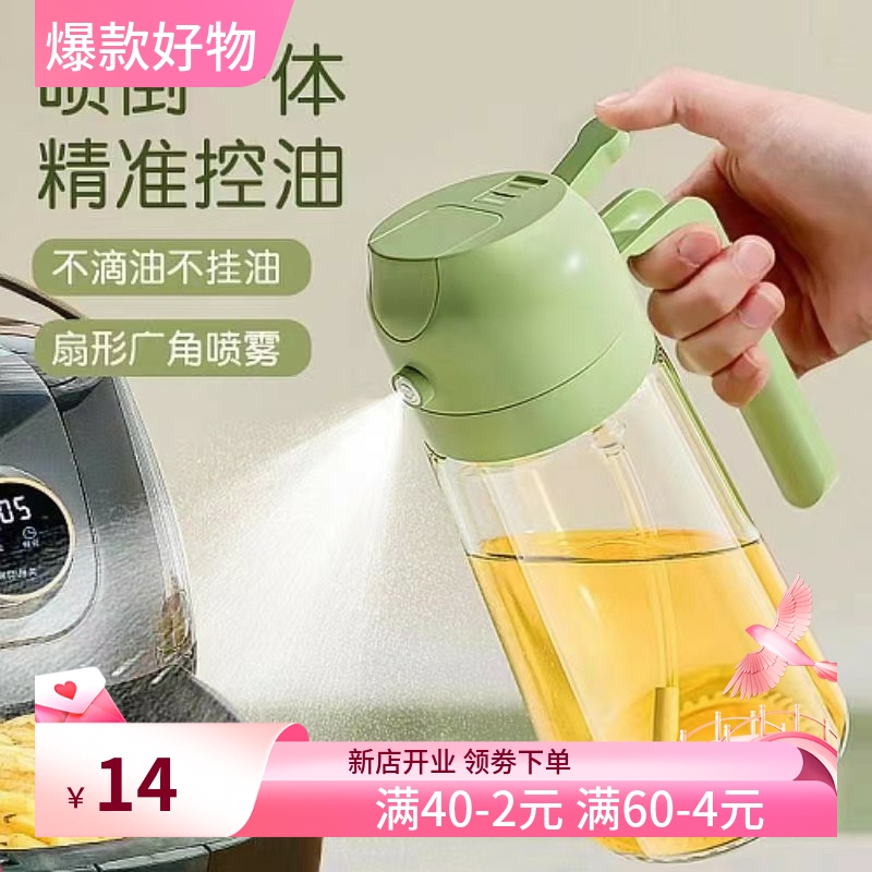 手提式喷油瓶喷油倒油二合一家用厨房玻璃喷油壶减脂喷油壶神器