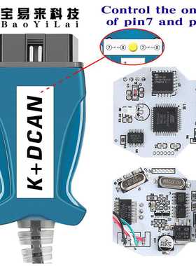 INPA K+DCAN for BMW E chassis FT232RL 9241 白色PCB 按压开关