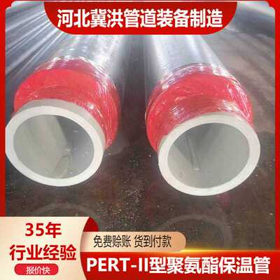 温泉水pe-rt2管材管件温泉PERT-II热力管PERT2型聚氨酯发泡保温管