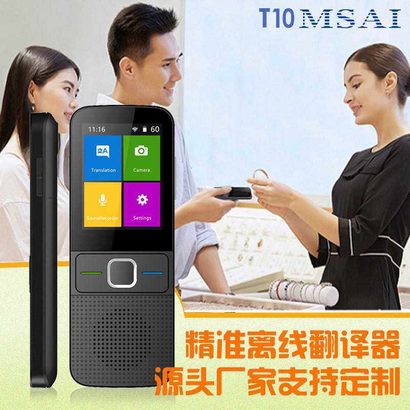 T10翻译机翻译耳机翻译器智能同声传译实时转写离线源厂多语言