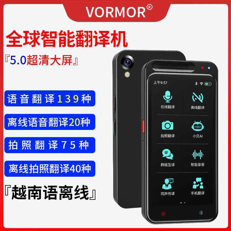 智能语音翻译机 z6拍照离线翻译器 在线多种语言AI智能出国翻译机