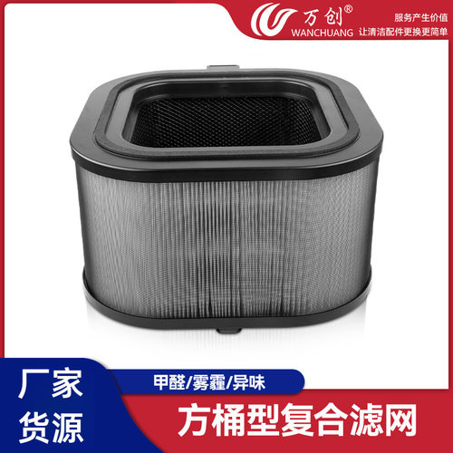 万创适配霍尼韦尔KJ1000F-P22B/W空气净化器滤网H-MAX滤芯CMF100M