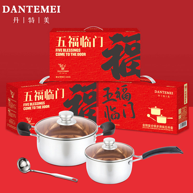 不锈钢锅具套装加厚复合钢奶锅汤锅五件套装电磁炉实用礼品锅