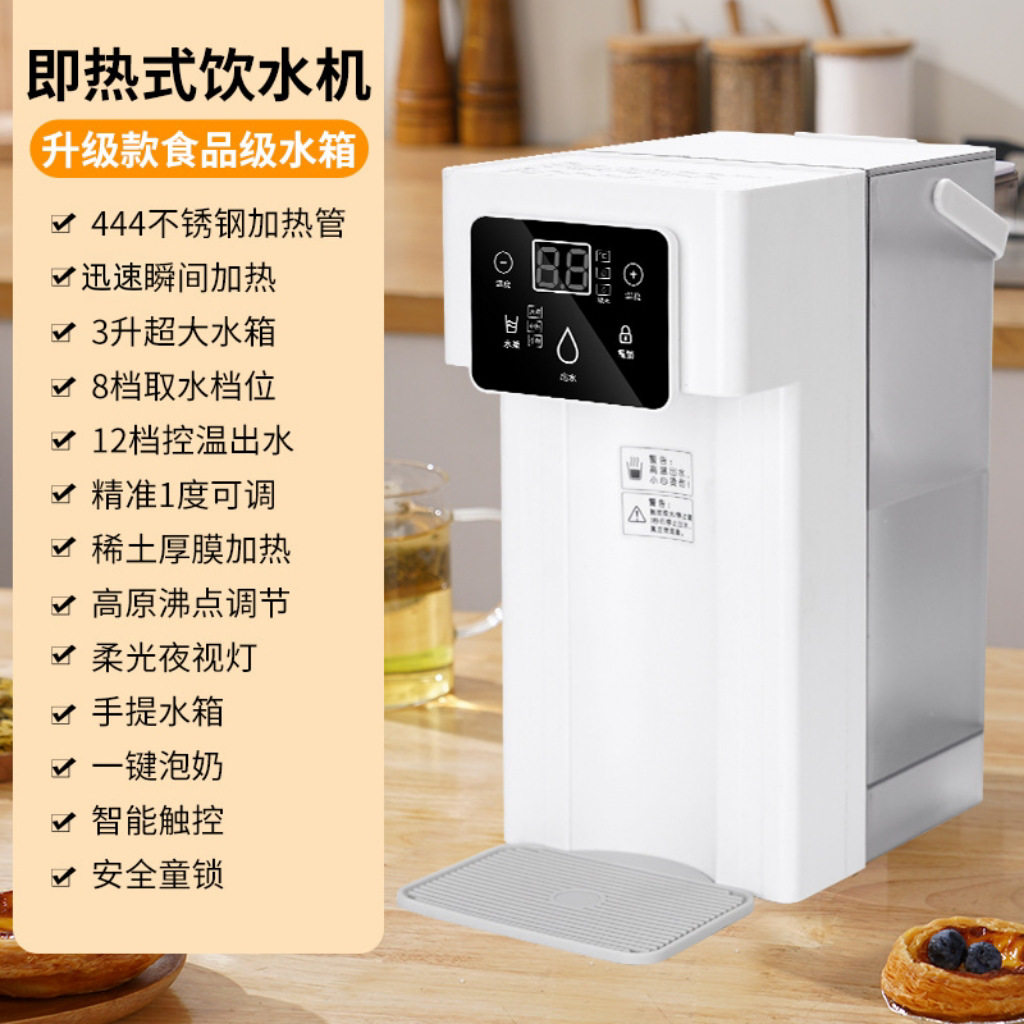 家用即热饮水机台式小型净水器饮水机桌面迷你速热开水机