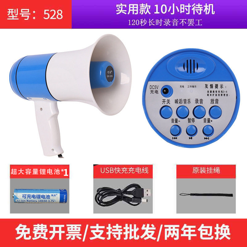 喊话器蓝牙U盘插卡录音循环播放喇叭外贸手持户外地摊叫卖扩音器