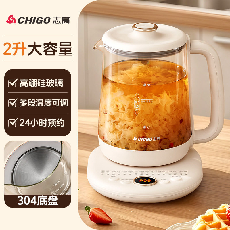 志高全自动养生壶多功能玻璃煮茶器煎药膳壶电热烧水壶家用煮茶壶