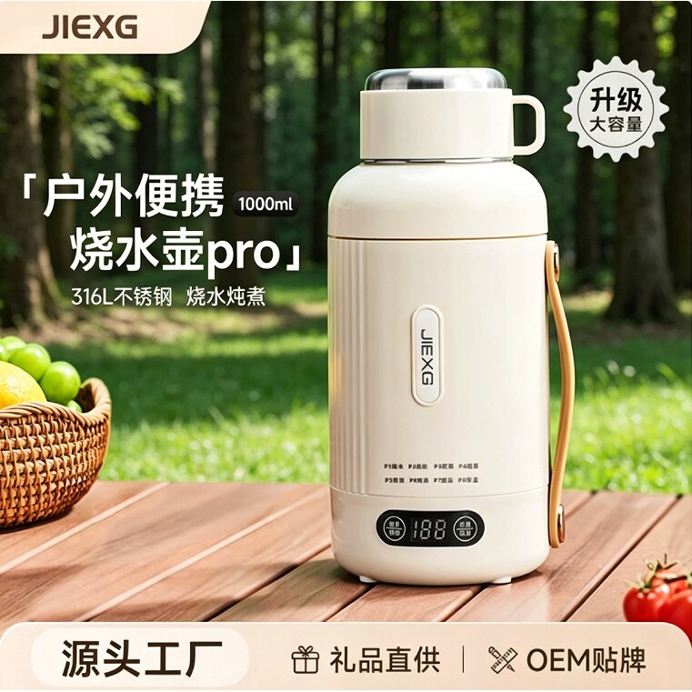 JIEXG烧水杯智能电热水杯烧水壶恒温壶外出便携式养生杯热水杯图片