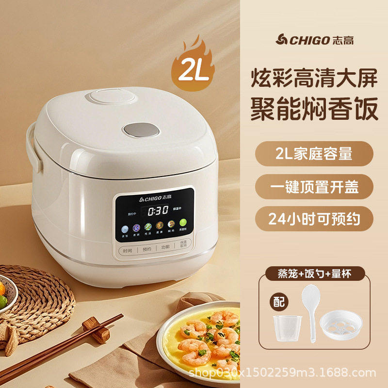 志高电饭煲迷你智能电火锅小型多功能家用小电饭锅电煮锅