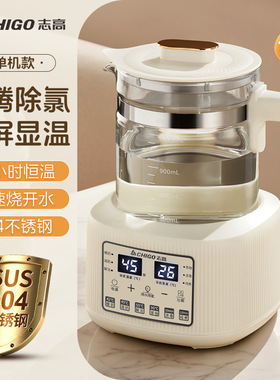 志高家用恒温养生壶婴儿冲奶调奶器热水保温泡奶粉温奶暖电热水壶