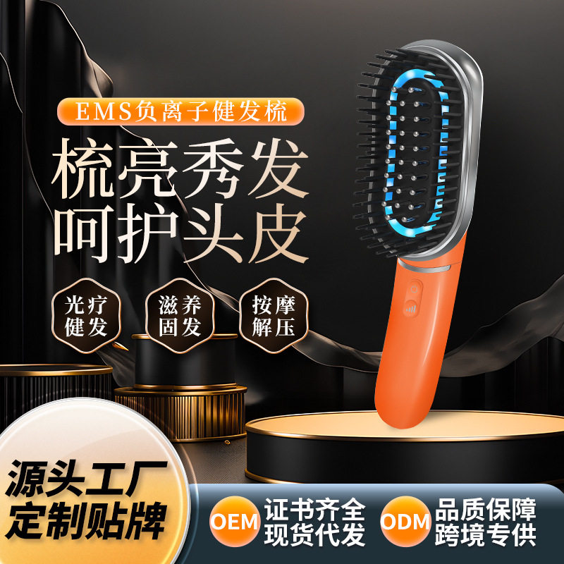 红光蓝光ems负离子健发梳头皮按摩微电流生发仪 低能量激光生发梳