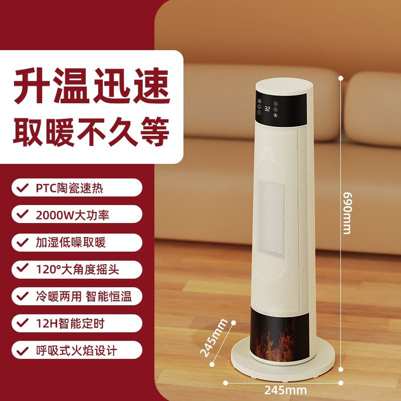 取暖器家用暖风机立式节能速热石墨烯语音小型卧室电暖器礼品