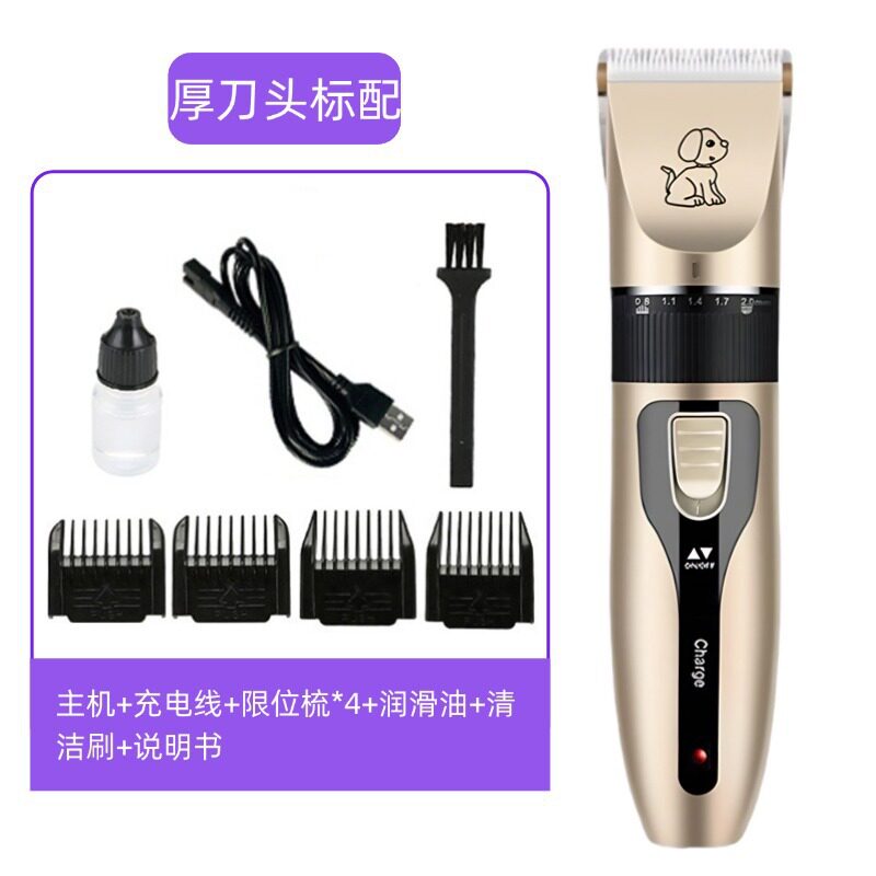 宠物电推剪狗狗猫咪清洁工具剃毛指甲套装宠物修脚器