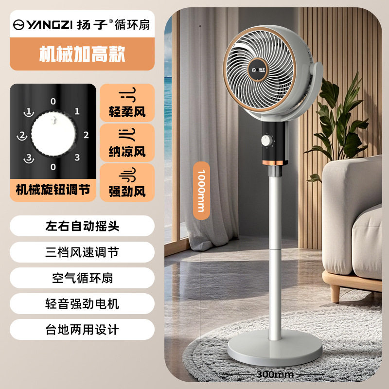 新品空气循环扇家用电风扇落地扇较低音遥控立式涡轮台式宿舍电扇