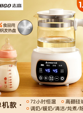 志高恒温壶家用多功能婴儿玻璃温奶调奶器1.3L烧水炖煮一体养生壶