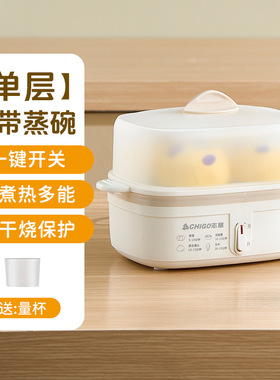 志高家用定时煮蛋器多功能电蒸锅小型宿舍煮鸡蛋蒸蛋器早餐机礼品