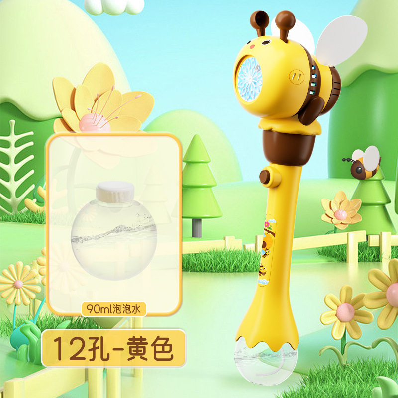 2024儿童泡泡机小仙女手持蜜蜂泡泡棒风车网红电动全自动吹泡玩具