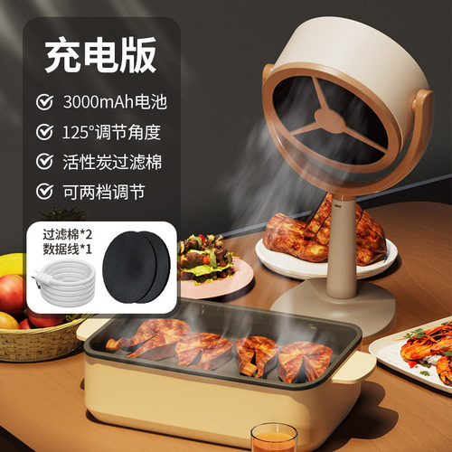 桌面油烟机便携式大吸力免打孔火锅烤肉露营伴侣家用吊挂家用