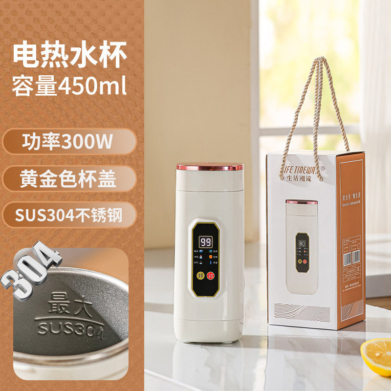 能烧开水的保温杯旅行酒店便携式烧水电热杯 304不锈钢电热水杯