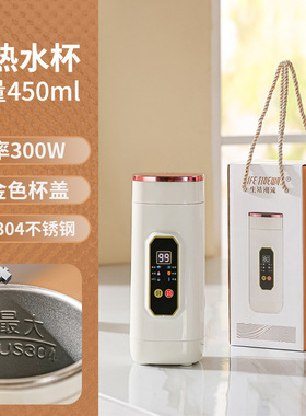 能烧开水的保温杯旅行酒店便携式烧水电热杯 304不锈钢电热水杯