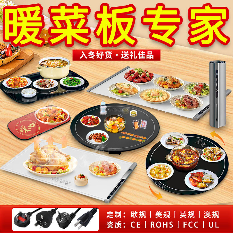 家用恒温硅胶暖菜板多功能餐桌保温板可折叠便携式暖菜垫