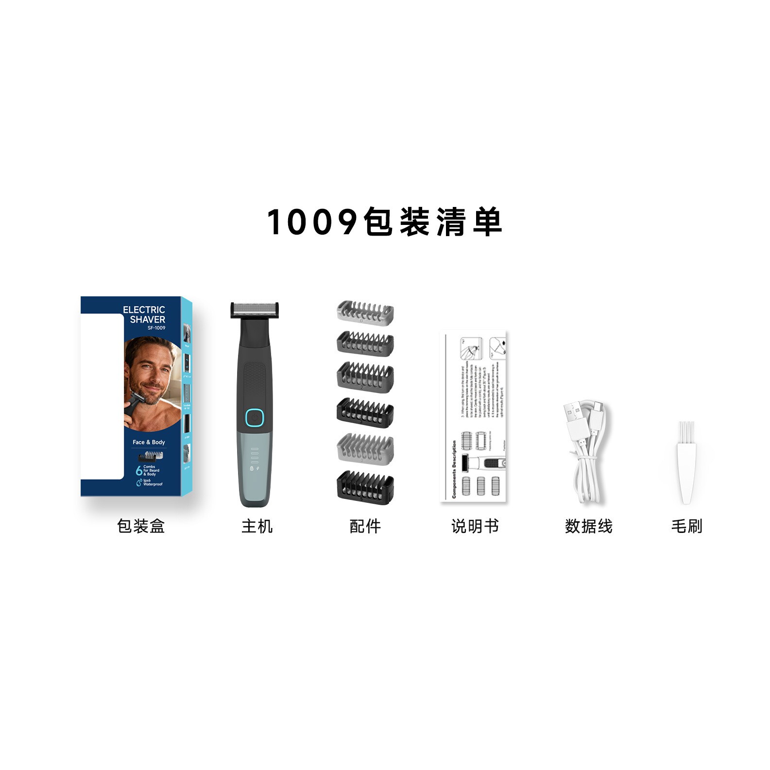 男士电动剃毛器防水刮毛刀电量显示腋毛修剪器新品