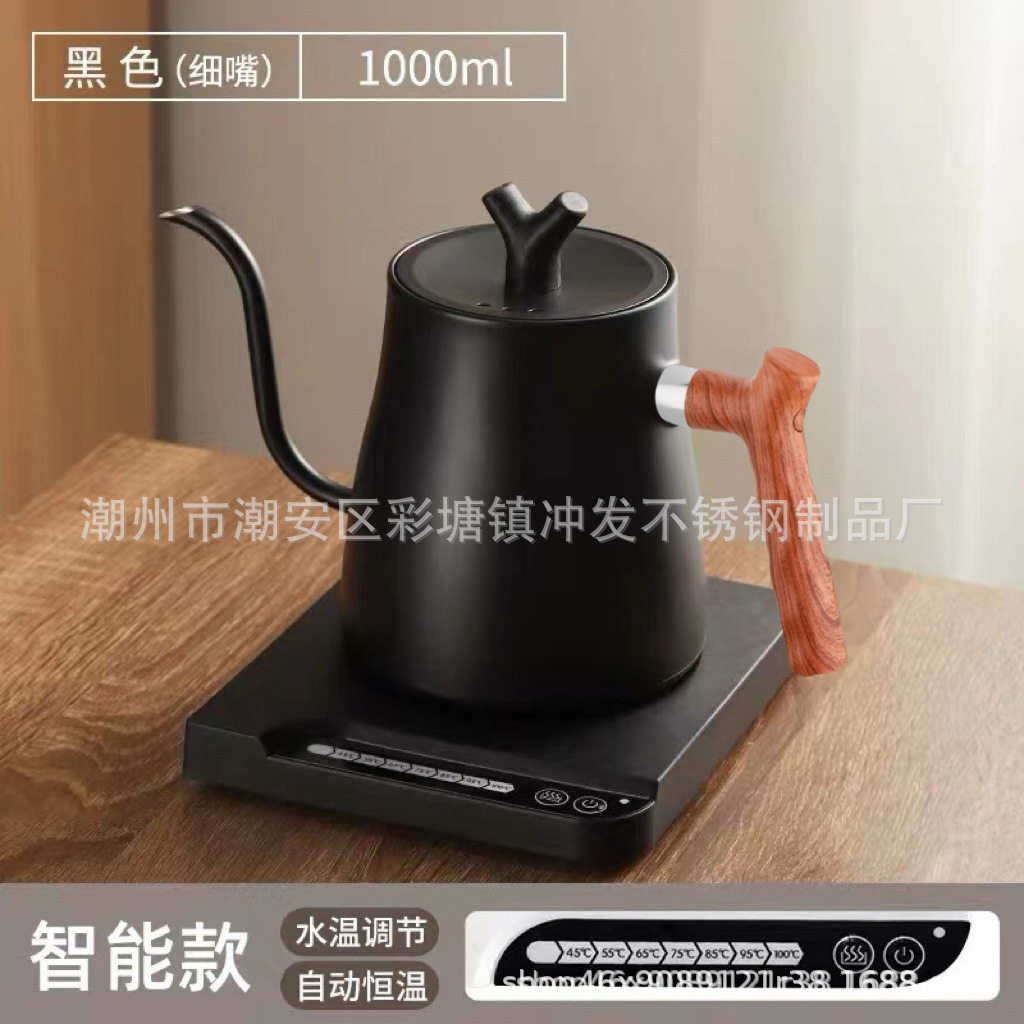 304食品级温控细口长嘴手冲咖啡壶家用泡茶恒温不锈钢壶电热水壶