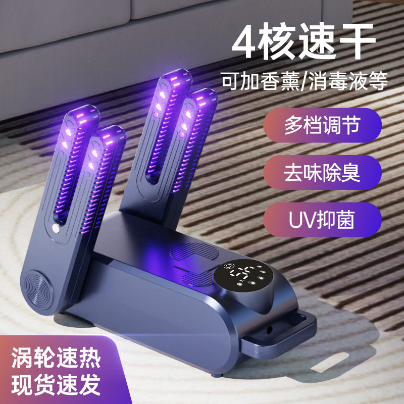 烘鞋器鞋子烘干机烘袜鞋机鞋子暖鞋神器干湿两用哄烤鞋器烘鞋机器