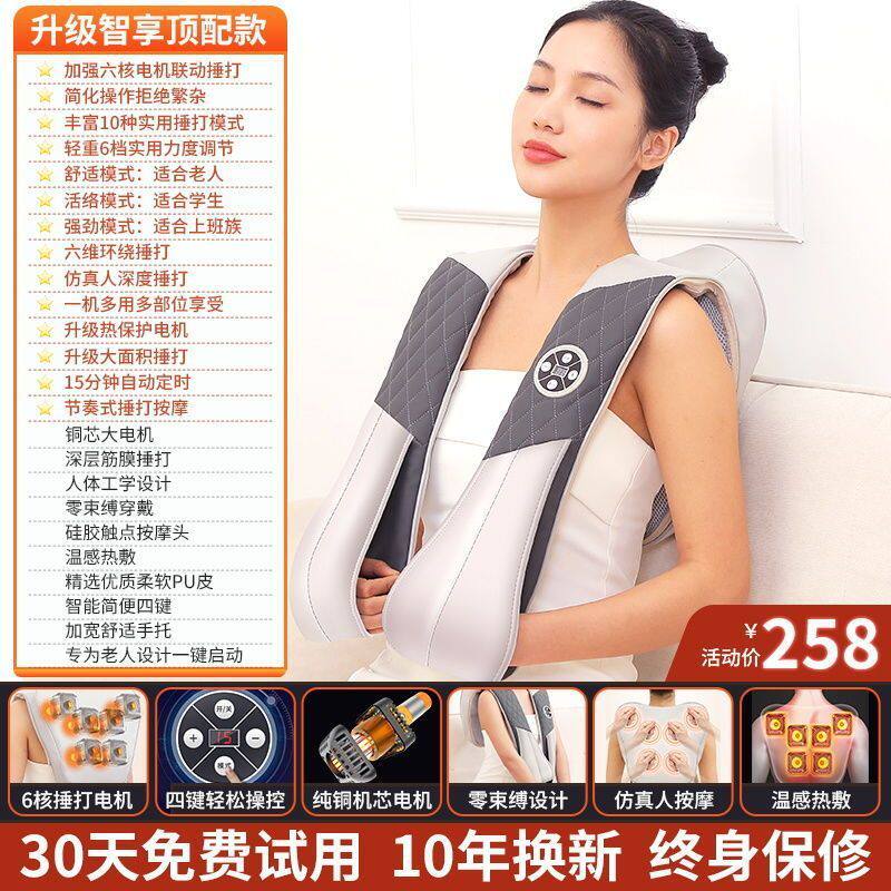 按摩披肩颈椎捶打家用电动颈肩部肩带按摩器敲打捶背热敷
