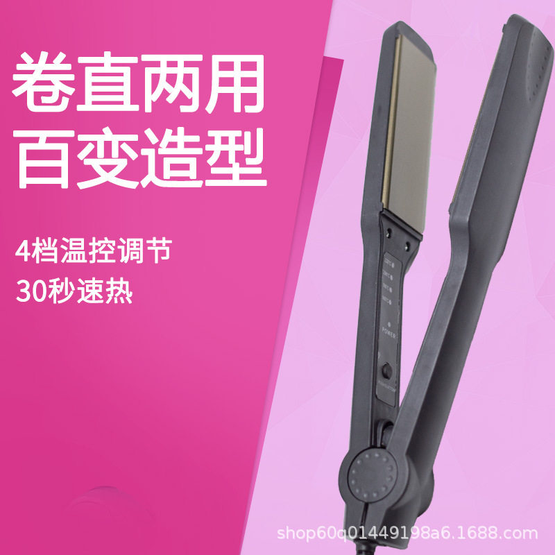 加宽大夹板直发卷发两用直板负离子护发不伤发神器拉直夹刘海家用
