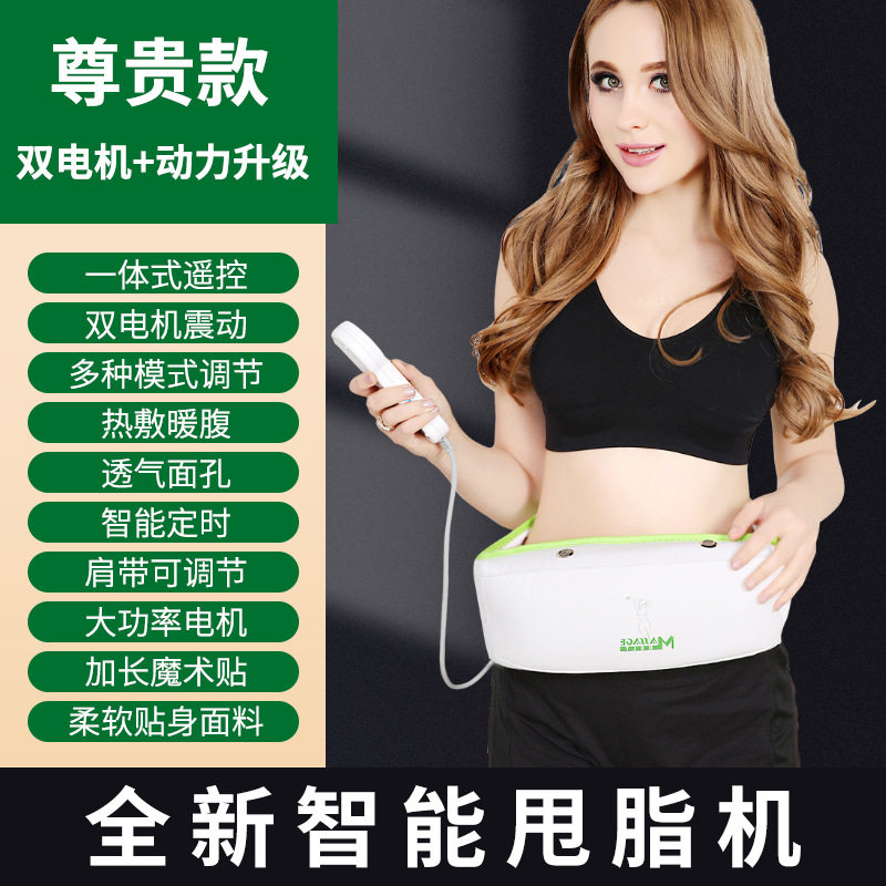 双电机加热甩肚机腰部腹部腿部震动肚子美腿抖抖机健身器按摩腰带