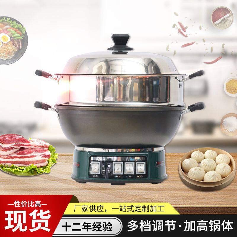 多功能不锈钢电热锅电炒锅带蒸格家用蒸菜炒菜煮汤锅一体多用锅具