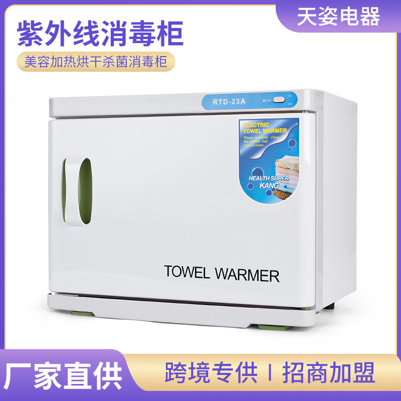 毛巾消毒柜加热臭氧紫外线美容美甲理发店消毒箱柜式