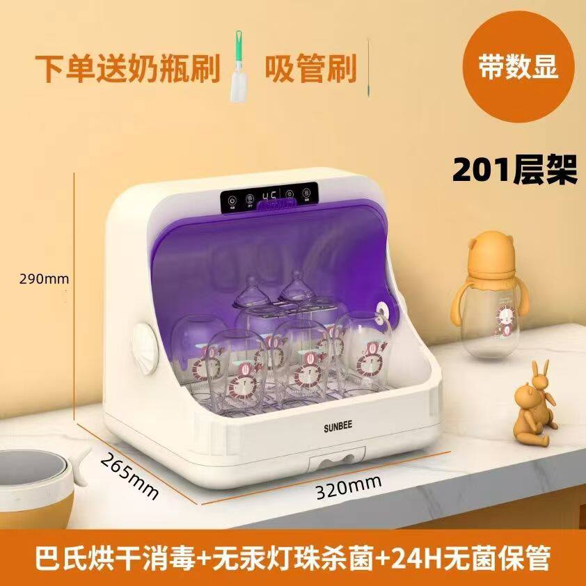奶瓶消毒柜带烘干二合一紫外线婴儿宝宝消毒器家用小型一体机