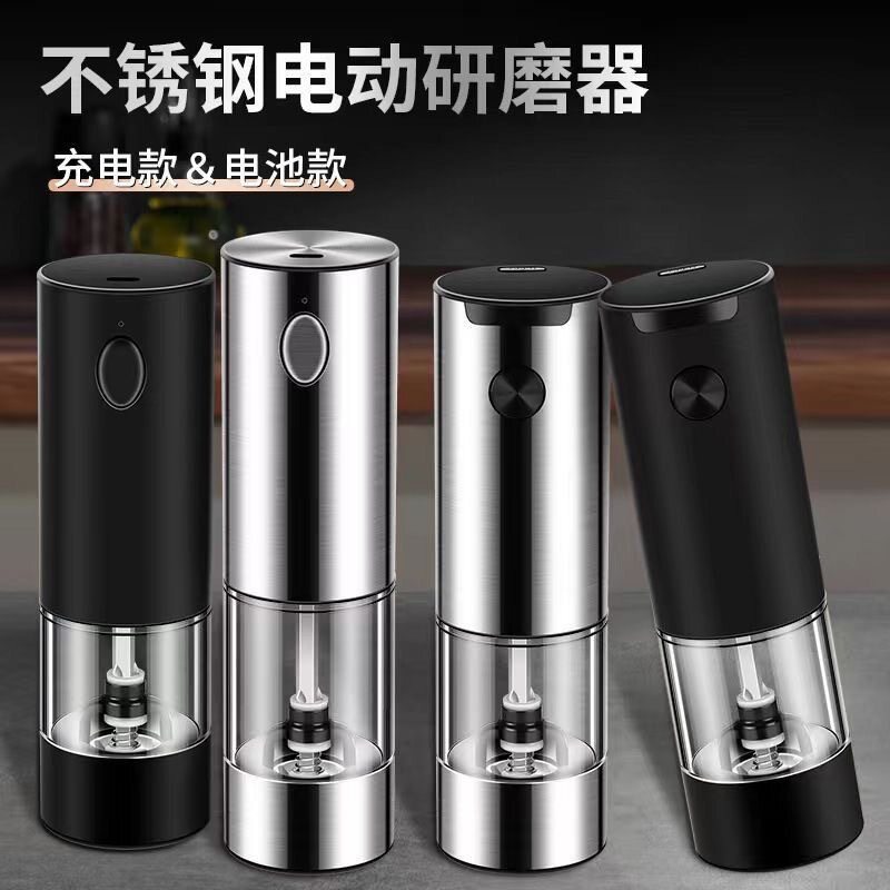 电动胡椒研磨器充电式食品研磨器不锈钢自动黑胡椒研磨机