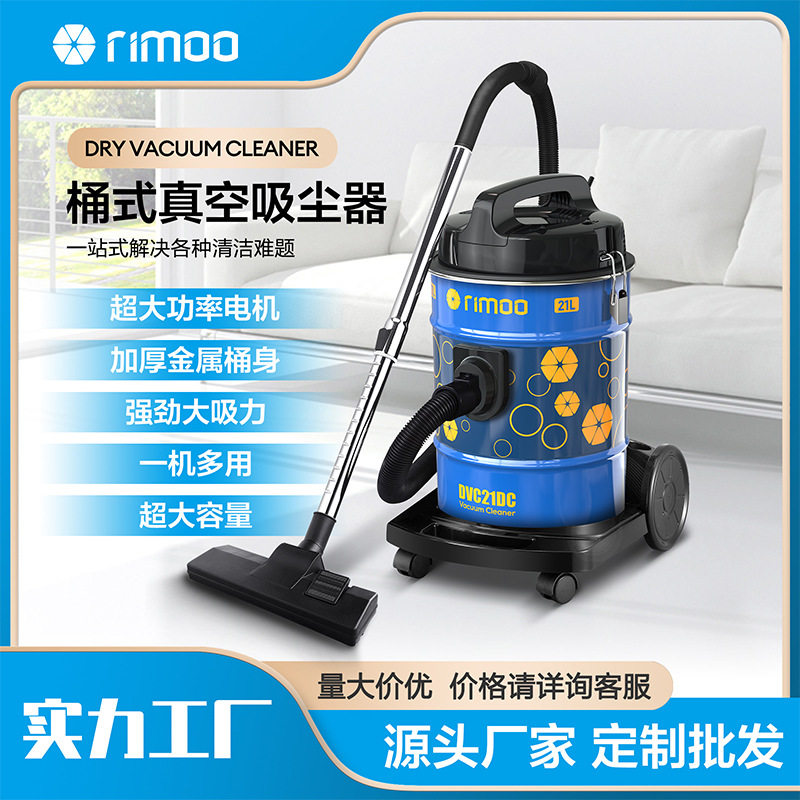1600W大功率多用途家用商用干式桶式真空吸尘器吸尘机