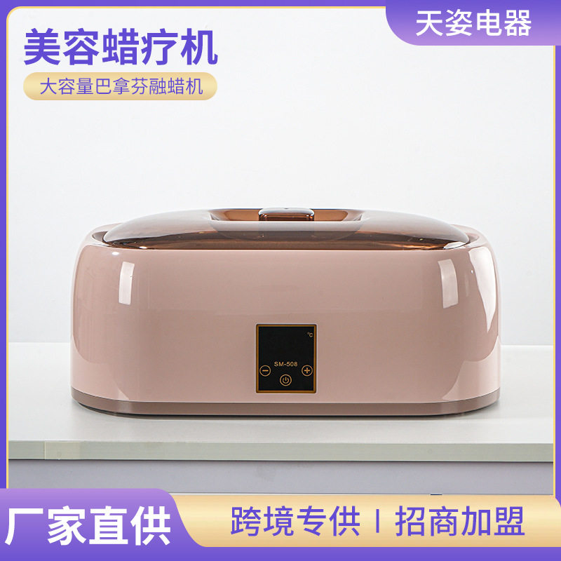 美容蜡疗机大容量巴拿芬融蜡机药浴数显触控手蜡机蜡机药浴热疗