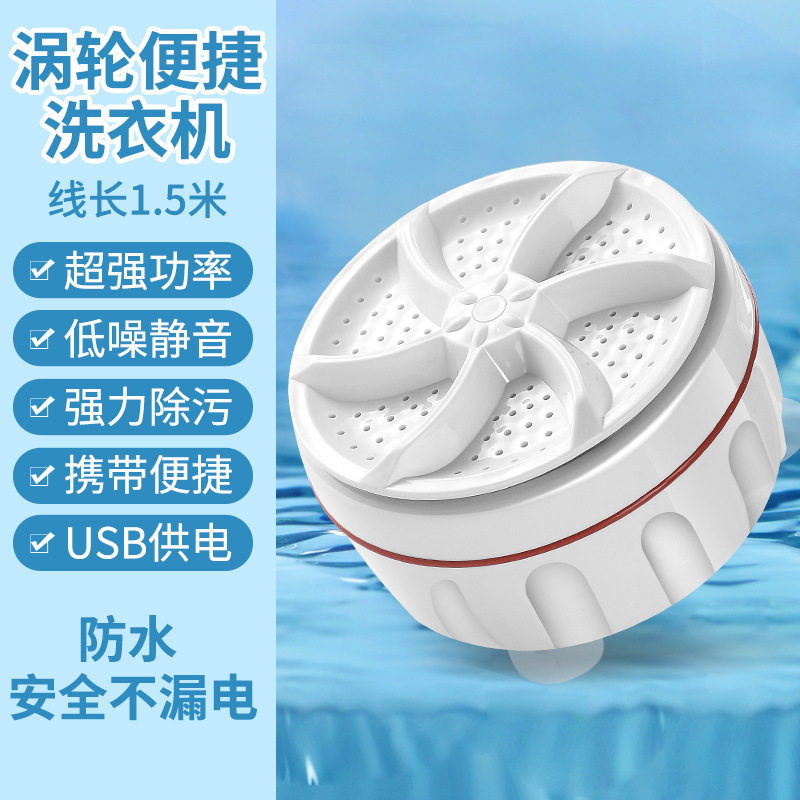 折叠迷你洗衣机小型学生宿舍超声波振动便携式洗衣神器