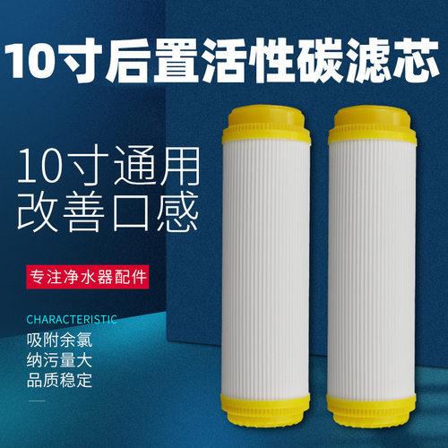 家用净水器10寸平口后置T33活性炭滤芯UDF颗粒碳纯水机配件换耗材