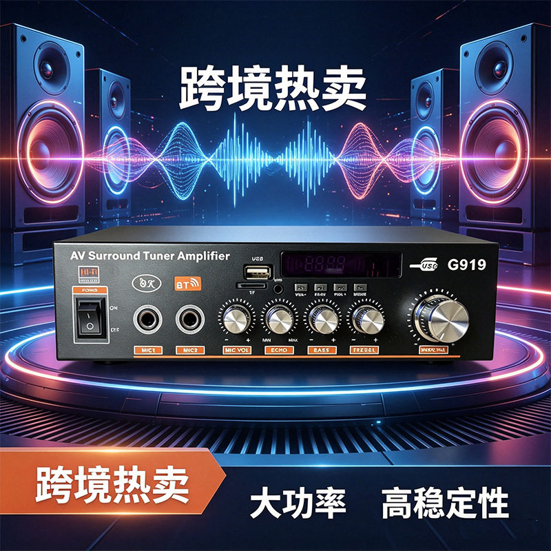 G919 数字大功率功放机音箱功率放大器插卡U盘收音12V220V功放机