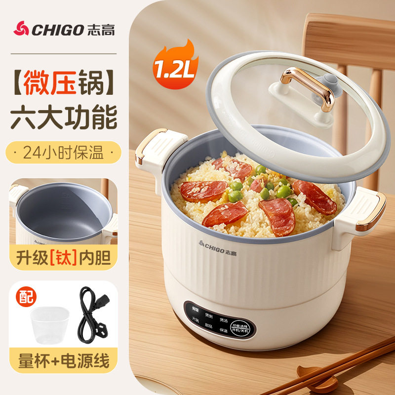 志高迷你电饭煲1人2人家用宿舍多功能不粘锅电饭锅煮粥煲汤煮米饭