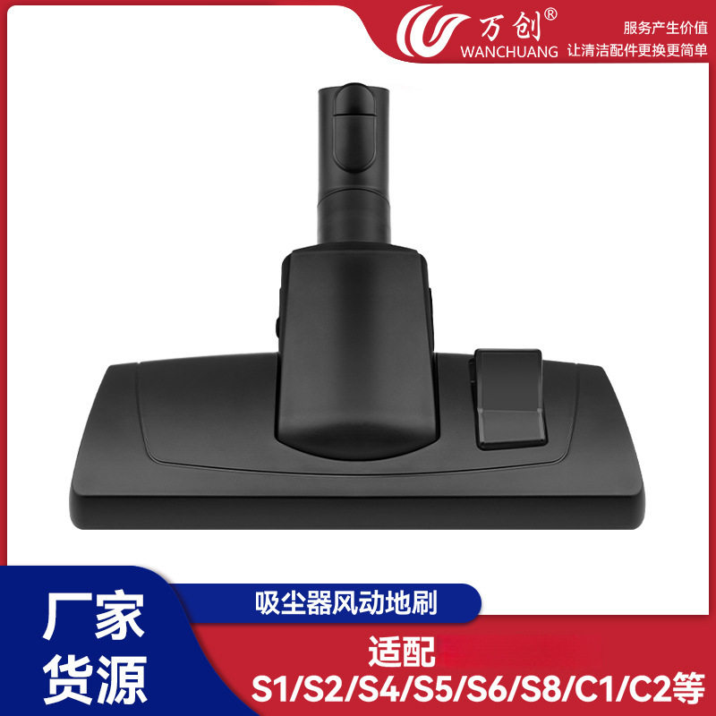 万创适配Miele美诺S1/S2/S4/S5/S6/S8/C1/C2吸尘器地刷地板刷35mm