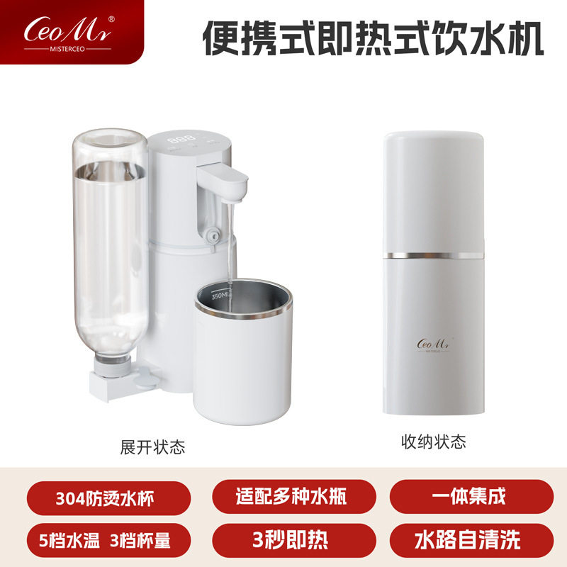 新旅行烧水神器便捷即热式饮水机小巧电热水杯迷你小型电热烧水壶