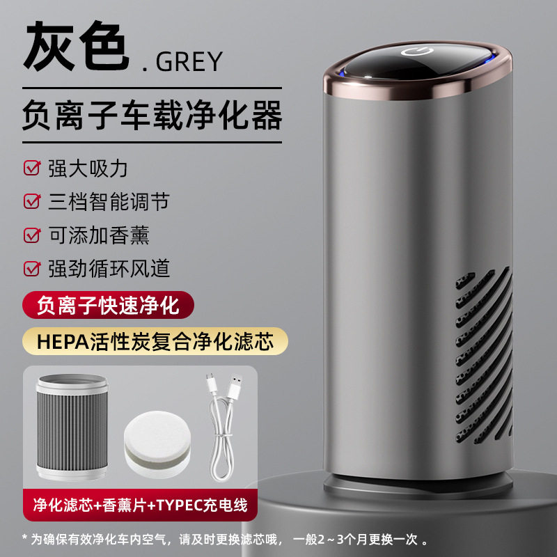空气净化器除烟臭味家用空气除甲醛负离子室内除味礼品车载