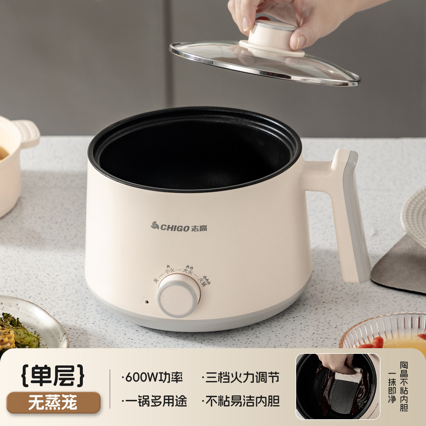 志高多功能电煮锅迷你家用不粘电炒锅小电锅学生宿舍小型电热火锅