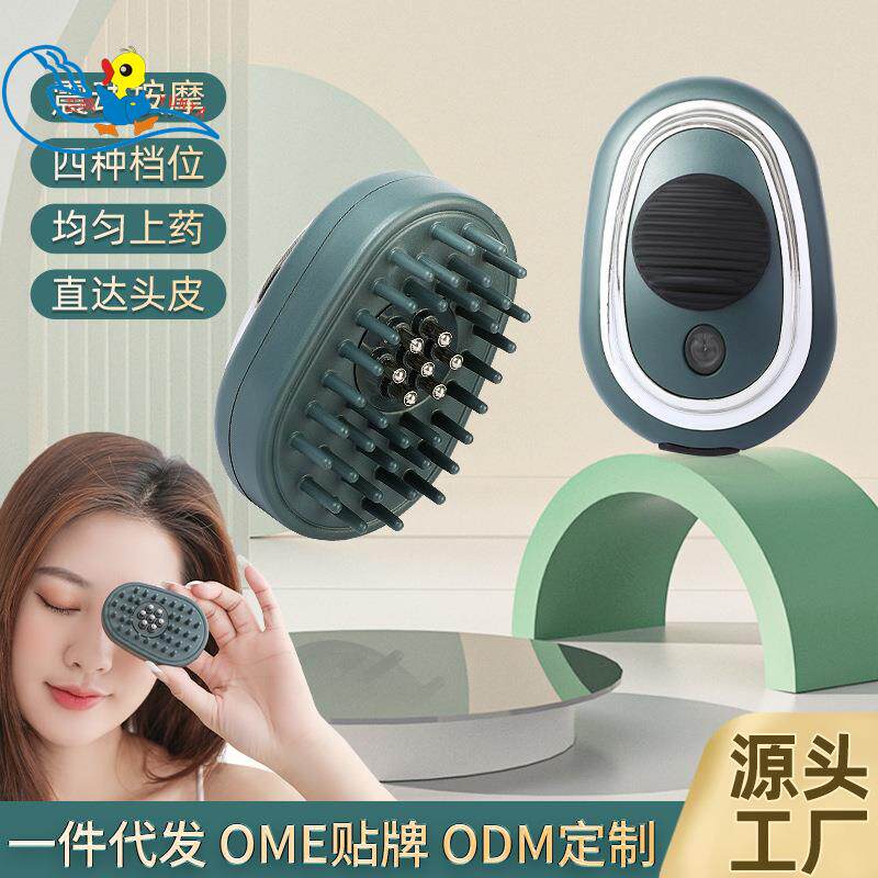 跨境头皮上药电动导液梳子出液按摩梳滚珠按摩头疗精油导入 按摩