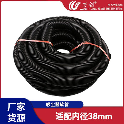 万创适用吸尘器配件软管延伸管洁霸超宝工业BF501 BF502内径38mm