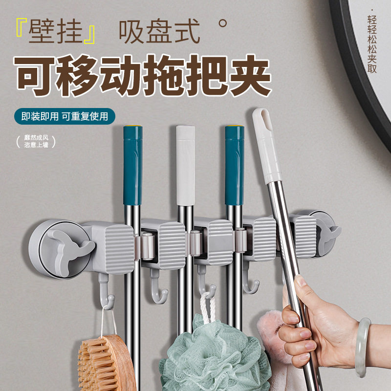 吸盘式壁挂拖把夹免打孔卫生间浴室多功能收纳架可移动拖把挂钩