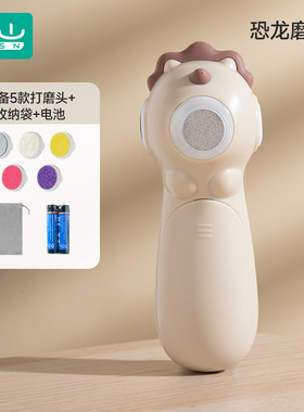 如山婴儿电动磨甲器指甲剪新生儿专用幼儿童指甲刀宝宝指甲钳打磨