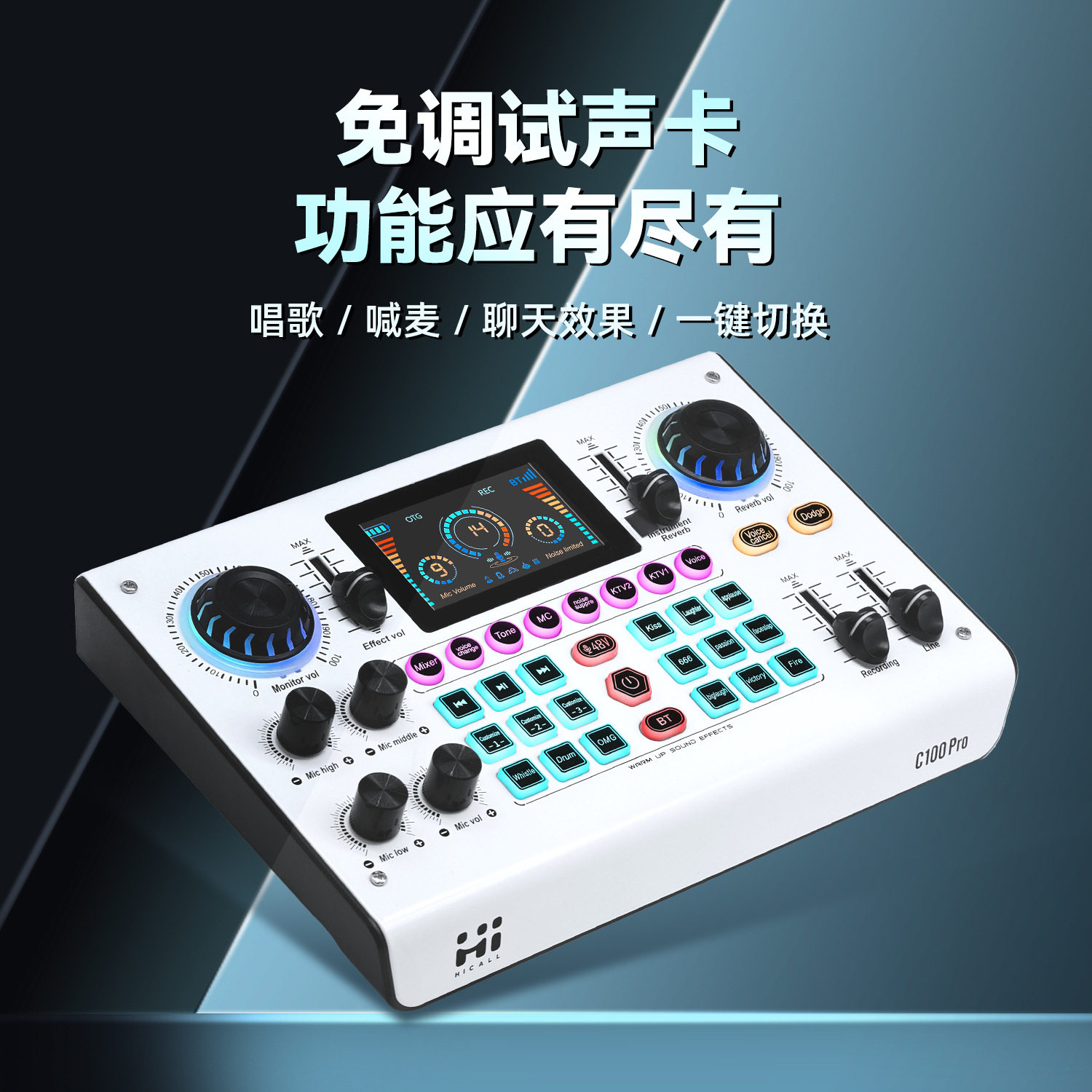 专业数字声卡唱歌直播声卡手机48VK歌录音数字调音台设备专用