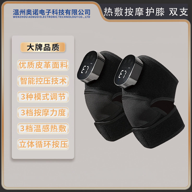 振动加热护膝按摩仪家用便携保暖保健养身膝盖电子按摩器